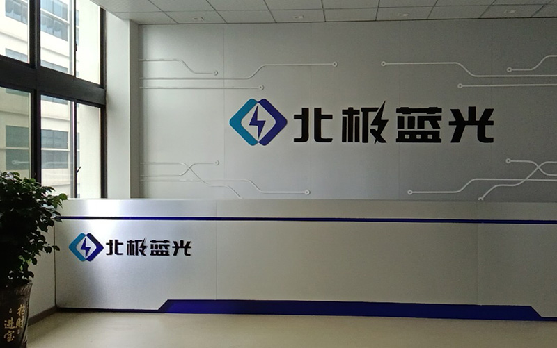 北極藍光（賀州）電子股份有限公司采購我司晉力達1條SMT貼片產(chǎn)線，1條DIP插件產(chǎn)線，用于防雷、安防、消防產(chǎn)品的生產(chǎn)